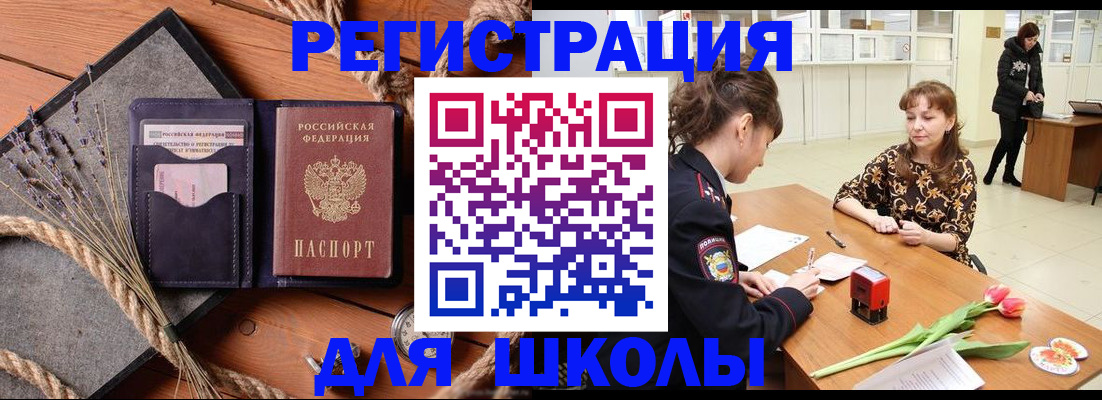 прописка паспорт в Ипатово