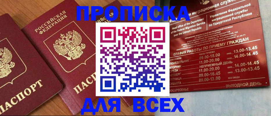 временная регистрация поиск в Ипатово