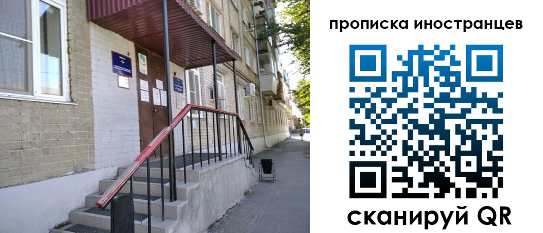 прописка для военкомата в Ипатово