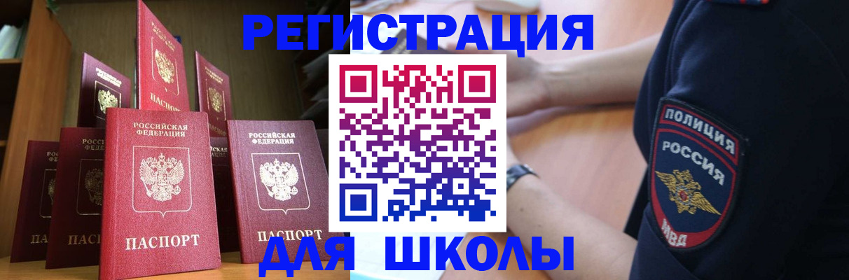 прописка для кредита в Ипатово