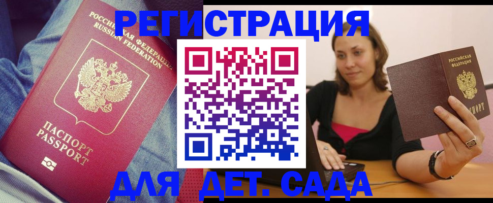 регистрация в Ипатово