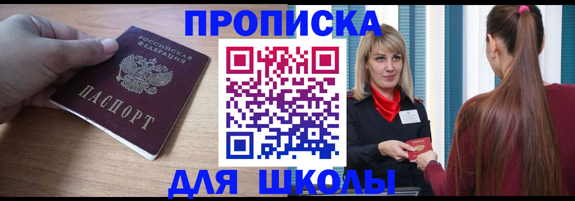 временная регистрация надежно в Ипатово