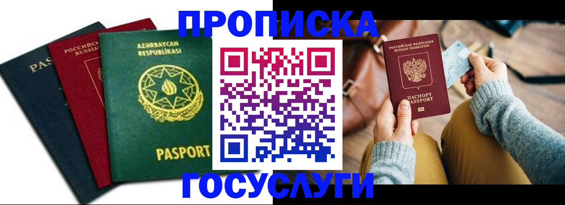 временная регистрация адрес в Ипатово