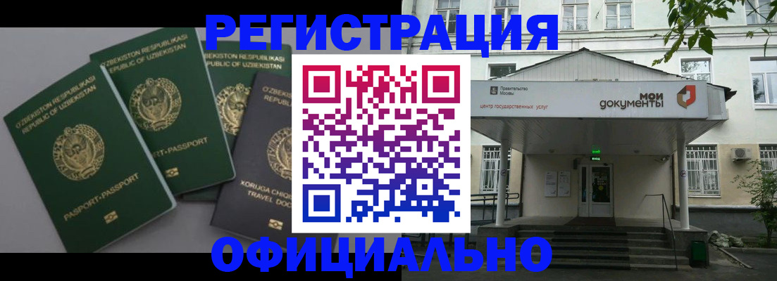 прописка 2025 в Ипатово