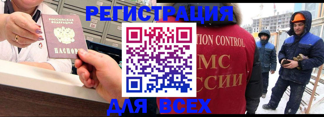 прописка для военкомата в Ипатово